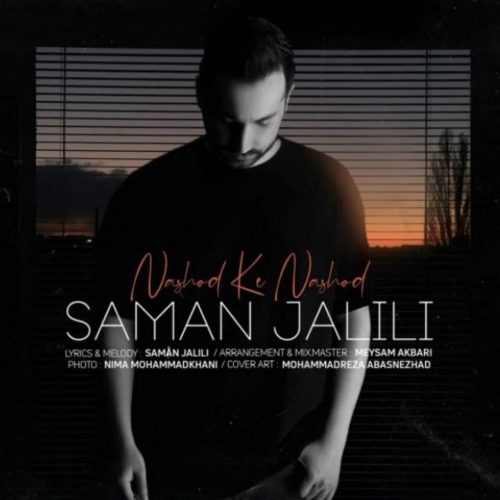 Saman Jalili – Nashod Ke Nashod